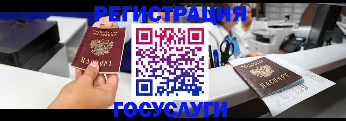 миграционный учет в Поворино